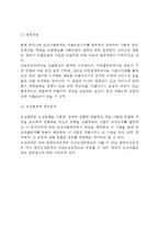 [보건의료제도] 보건의료의 정의와 유형, 보건의료제도의 방향 및 유형(종류), 보건의료제도의 효율성 및 구성요소, 우리나라의 보건의료전달체계-18