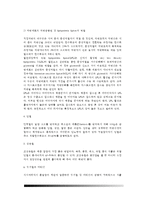 [비만치료] 비만의 예방 및 치료방법 - 비만의 치료 및 개선을 위한 식이요법, 운동요법, 식사행동요법(비만운동,비만요법)-4