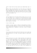 [비만치료] 비만의 예방 및 치료방법 - 비만의 치료 및 개선을 위한 식이요법, 운동요법, 식사행동요법(비만운동,비만요법)-5