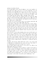 [비만치료] 비만의 예방 및 치료방법 - 비만의 치료 및 개선을 위한 식이요법, 운동요법, 식사행동요법(비만운동,비만요법)-8