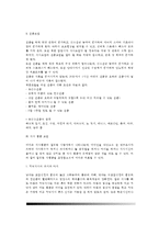 [비만치료] 비만의 예방 및 치료방법 - 비만의 치료 및 개선을 위한 식이요법, 운동요법, 식사행동요법(비만운동,비만요법)-9