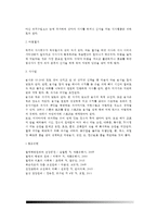 [비만치료] 비만의 예방 및 치료방법 - 비만의 치료 및 개선을 위한 식이요법, 운동요법, 식사행동요법(비만운동,비만요법)-10
