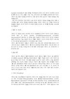[비타민] 비타민의 특성(특징)과 종류, 지용성비타민과 수용성비타민의 성질과 특성-5