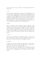 [비타민] 비타민의 특성(특징)과 종류, 지용성비타민과 수용성비타민의 성질과 특성-6