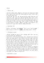 [사회보장] 사회보장의 개념, 사회보장제도의 내용(사회보험, 공공부조, 사회복지서비스), 의료보장과 진료비 지불제도(진료행위별 수가제, 포괄수가제, 봉급제, 인두제)-2