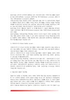 [사회보장] 사회보장의 개념, 사회보장제도의 내용(사회보험, 공공부조, 사회복지서비스), 의료보장과 진료비 지불제도(진료행위별 수가제, 포괄수가제, 봉급제, 인두제)-3