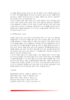[사회보장] 사회보장의 개념, 사회보장제도의 내용(사회보험, 공공부조, 사회복지서비스), 의료보장과 진료비 지불제도(진료행위별 수가제, 포괄수가제, 봉급제, 인두제)-5