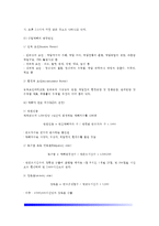 [산업재해] 산업재해의 개념과 특징, 산업재해 발생원인, 산업재해지수, 산업재해의 예방대책-3