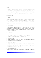 [생식기계] 생식기능 - 남성과 여성의 생식생리(생식기의 구조와 기능), 성의 분화와 발달(성염색체, 생식기계발생, 성분화의 이상, 성기능의 발달과 퇴화)-2
