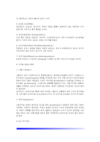 [생식기계] 생식기능 - 남성과 여성의 생식생리(생식기의 구조와 기능), 성의 분화와 발달(성염색체, 생식기계발생, 성분화의 이상, 성기능의 발달과 퇴화)-3