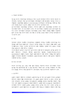 [생식기계] 생식기능 - 남성과 여성의 생식생리(생식기의 구조와 기능), 성의 분화와 발달(성염색체, 생식기계발생, 성분화의 이상, 성기능의 발달과 퇴화)-4