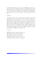 [생식기계] 생식기능 - 남성과 여성의 생식생리(생식기의 구조와 기능), 성의 분화와 발달(성염색체, 생식기계발생, 성분화의 이상, 성기능의 발달과 퇴화)-5