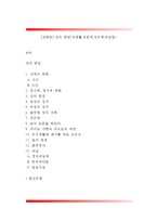[성발달] 성의 발달(성생활,성관계,성문제,피임법)-1