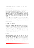 [성발달] 성의 발달(성생활,성관계,성문제,피임법)-6
