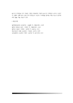 [성병] 성병의 종류와 증상 및 치료(세균감염, 클라미디아, 바이러스에 의한 성병)-4