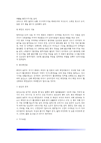 [소화기질환] 췌장질환 - 췌장의 구조와 기능, 췌장의 내분비기능, 급성췌장염과 만성췌장염의 원인과 증상 및 식이요법치료(식사요법)-3