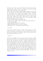 [소화기질환] 췌장질환 - 췌장의 구조와 기능, 췌장의 내분비기능, 급성췌장염과 만성췌장염의 원인과 증상 및 식이요법치료(식사요법)-4