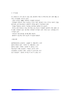 [소화기질환] 췌장질환 - 췌장의 구조와 기능, 췌장의 내분비기능, 급성췌장염과 만성췌장염의 원인과 증상 및 식이요법치료(식사요법)-5