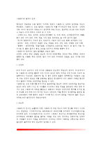 [스트레스와 질병] 스트레스와 질병의 관계(스트레스로 인해 생기는 질병)-2