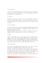 [스트레스와 질병] 스트레스와 질병의 관계(스트레스로 인해 생기는 질병)-3