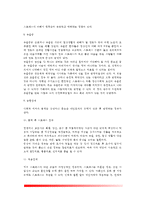 [스트레스와 질병] 스트레스와 질병의 관계(스트레스로 인해 생기는 질병)-4