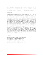 [스트레스와 질병] 스트레스와 질병의 관계(스트레스로 인해 생기는 질병)-5