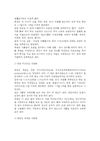 [식중독] 식중독의 정의와 분류, 세균형 식중독(감염형 식중독 및 독소형 식중독), 화학물질에 의한 식중독-4