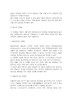 [식중독] 식중독의 정의와 분류, 세균형 식중독(감염형 식중독 및 독소형 식중독), 화학물질에 의한 식중독-5