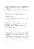 [식중독] 식중독의 정의와 분류, 세균형 식중독(감염형 식중독 및 독소형 식중독), 화학물질에 의한 식중독-6