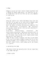 [식중독] 식중독의 정의와 분류, 세균형 식중독(감염형 식중독 및 독소형 식중독), 화학물질에 의한 식중독-7