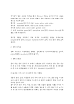 [식중독] 식중독의 정의와 분류, 세균형 식중독(감염형 식중독 및 독소형 식중독), 화학물질에 의한 식중독-8