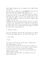 [식중독] 식중독의 정의와 분류, 세균형 식중독(감염형 식중독 및 독소형 식중독), 화학물질에 의한 식중독-9