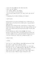 [식중독] 식중독의 정의와 분류, 세균형 식중독(감염형 식중독 및 독소형 식중독), 화학물질에 의한 식중독-10