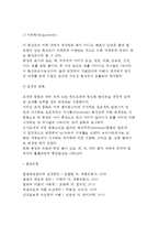 [식중독] 식중독의 정의와 분류, 세균형 식중독(감염형 식중독 및 독소형 식중독), 화학물질에 의한 식중독-11