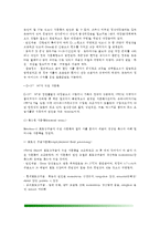 [식중독] 식중독의 종류와 특징 - 세균성 식중독(감염형 식중독, 독소형 식중독), 자연독 식중독(식물성 및 동물성 식중독), 화학성 식중독-4