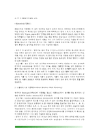 [식중독] 식중독의 종류와 특징 - 세균성 식중독(감염형 식중독, 독소형 식중독), 자연독 식중독(식물성 및 동물성 식중독), 화학성 식중독-5