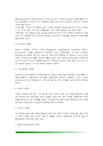 [식중독] 식중독의 종류와 특징 - 세균성 식중독(감염형 식중독, 독소형 식중독), 자연독 식중독(식물성 및 동물성 식중독), 화학성 식중독-6