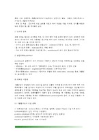 [식중독] 식중독의 종류와 특징 - 세균성 식중독(감염형 식중독, 독소형 식중독), 자연독 식중독(식물성 및 동물성 식중독), 화학성 식중독-8
