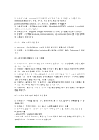 [식중독] 식중독의 종류와 특징 - 세균성 식중독(감염형 식중독, 독소형 식중독), 자연독 식중독(식물성 및 동물성 식중독), 화학성 식중독-9