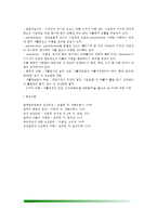 [식중독] 식중독의 종류와 특징 - 세균성 식중독(감염형 식중독, 독소형 식중독), 자연독 식중독(식물성 및 동물성 식중독), 화학성 식중독-10