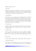 [식품위생관리] 식품의 위생적 관리(식품의 변질, 식품의 종류와 변질의 형태, 식품보존법)-2