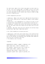 [식품위생관리] 식품의 위생적 관리(식품의 변질, 식품의 종류와 변질의 형태, 식품보존법)-5