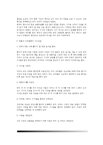 [심장병] 심장질환의 종류(분류)와 증상, 심장병의 치료와 식사관리(식단관리), 허혈성 심질환(허혈성 심장질환)의 특징과 식이요법(식사요법), 울혈성심부전의 원인과 증상 및 식사요법-6