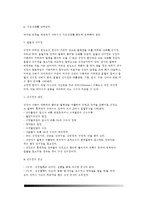 [심장병] 심장질환의 종류(분류)와 증상, 심장병의 치료와 식사관리(식단관리), 허혈성 심질환(허혈성 심장질환)의 특징과 식이요법(식사요법), 울혈성심부전의 원인과 증상 및 식사요법-7