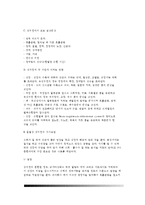 [심장병] 심장질환의 종류(분류)와 증상, 심장병의 치료와 식사관리(식단관리), 허혈성 심질환(허혈성 심장질환)의 특징과 식이요법(식사요법), 울혈성심부전의 원인과 증상 및 식사요법-8
