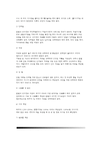 [심장병] 심장질환의 종류(분류)와 증상, 심장병의 치료와 식사관리(식단관리), 허혈성 심질환(허혈성 심장질환)의 특징과 식이요법(식사요법), 울혈성심부전의 원인과 증상 및 식사요법-9