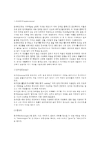 [약물남용] 약물남용이 개인과 사회에 미치는 영향, 향정신성 약물의 종류, 도핑(도핑의 종류)-4