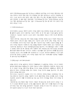 [약물남용] 약물남용이 개인과 사회에 미치는 영향, 향정신성 약물의 종류, 도핑(도핑의 종류)-5