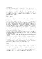 [약물남용] 약물남용이 개인과 사회에 미치는 영향, 향정신성 약물의 종류, 도핑(도핑의 종류)-7