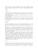 [약물남용] 약물남용이 개인과 사회에 미치는 영향, 향정신성 약물의 종류, 도핑(도핑의 종류)-8